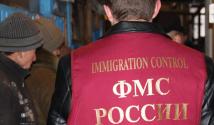 Cum să afli dacă un cetățean străin din Federația Rusă este deportat sau nu