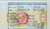 Is it allowed to leave Russia with a temporary residence permit?