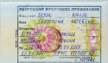 Kako dobiti privremenu boravišnu dozvolu u Rusiji za ukrajinske državljane